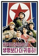 Vintage North Korea Korean Propaganda Travel Print Poster Wall Art Picture A4 +