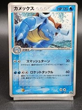 Blastoise 001/PCG-P  CoroCoro Promo Japanese Pokemon Card
