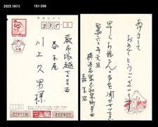 Sports,Rugby,Bird,Crane,Korea Postal Stationery Card,PSC,Dragon