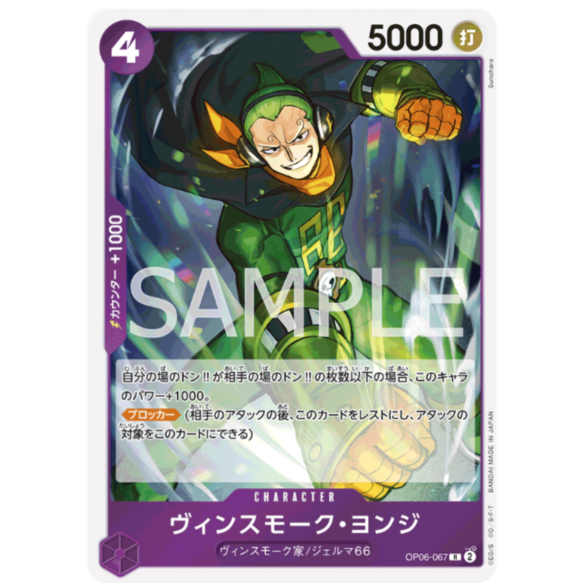 Vinsmoke Yonji R OP06-067 Japanese ONE PIECE Card Game Wings of
