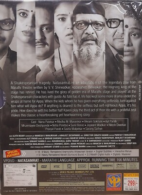 Natsamrat Nana Patekar, Medha Manjrekar Bollywood Marathi