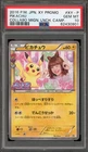 Pokemon Pikachu Collabo MIGN. LNCH. Campaign Japanese Promo XY-P PSA 10 Gem Mint