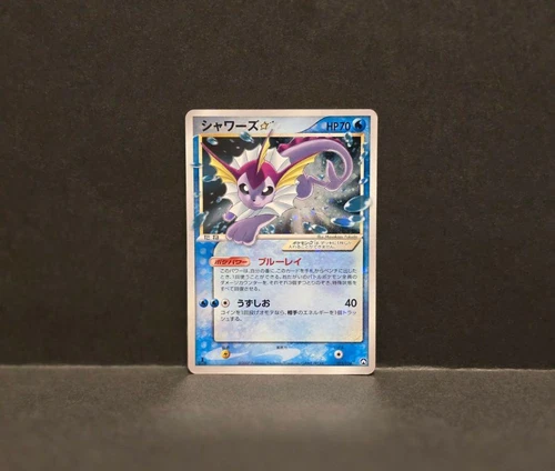 Vaporeon Gold Star 015/108 1st ED World Champions Pack Pokemon card Japan #N554