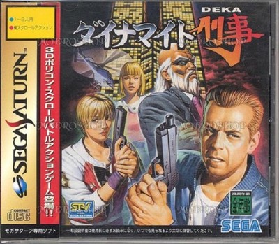 DYNAMITE DEKA Sega Saturn Import Japan Video Game ss