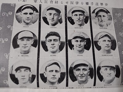 1922 Japanese Undokai Magazine with Photos of Babe Ruth New 1922 Japanese Undokai Magazine with Photos of Babe Ruth New