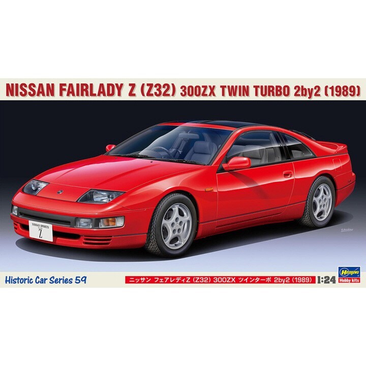 Hasegawa #21159 1/24 NISSAN FAIRLADY Z (Z32) 300ZX Twin