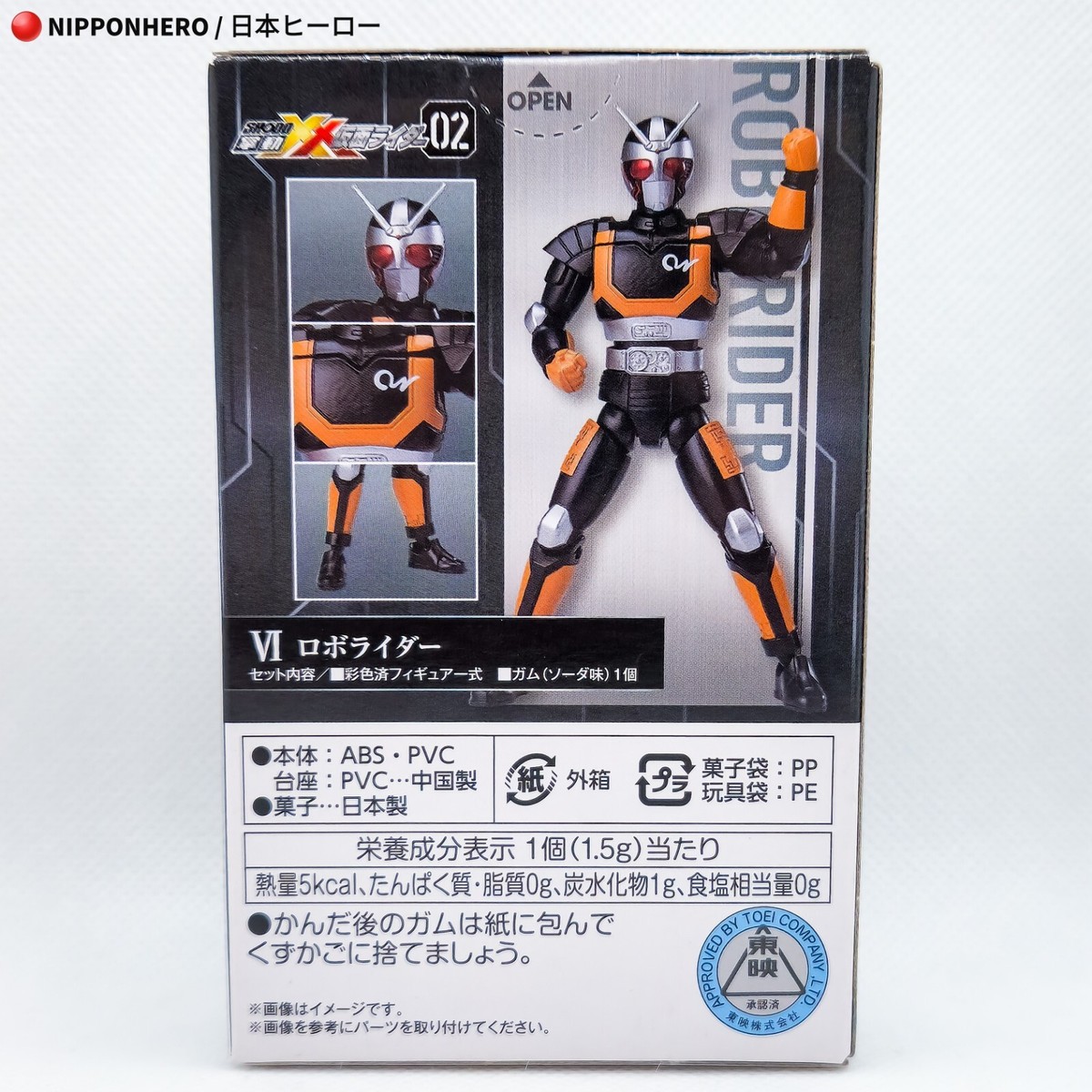 特撮 kamen rider black figure unnopened rare 特撮 kamen rider black figure unnopened rare Plastic Model