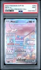 2023 POKEMON SVP EN-SV BLACK STAR PROMO 151 ULTRA-PREM COLL #053 MEW EX PSA 9