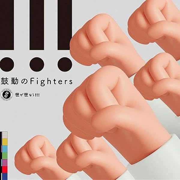 CD Kodou no Fighters (Limited Edition) Japan Yo ga Yo Nara Music w/DVD Si