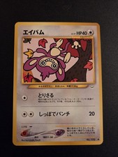 Aipom No. 190 Common 2000 Neo Revelation Pokemon Japanese LP