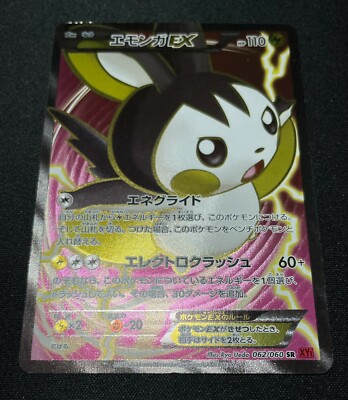 Ptcg Pokemon Card Japanese Emolga EX Xy Collection Y Full Art Sr