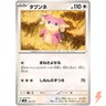 Audino 106/175 SVM Stard Deck Generations - Pokemon Card Japanese