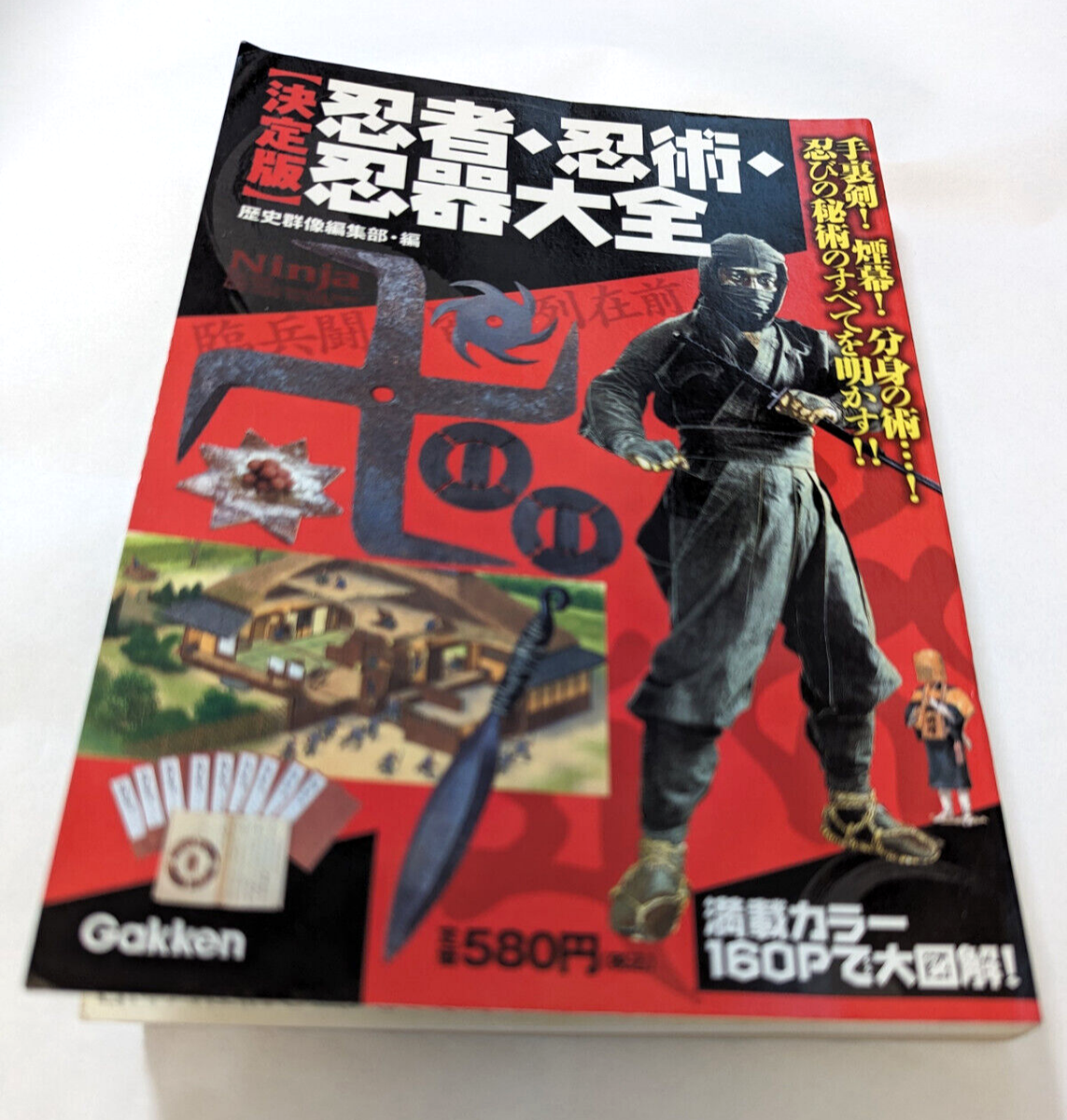 Japanese Ninja Guide Book weapon sword shuriken dirk secret Ninja