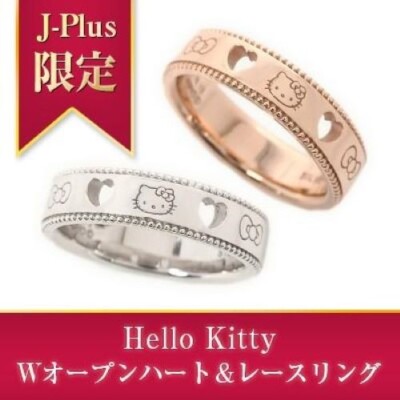 Hello Kitty W Open Heart Lace Ring Goods Kitty Ring J-Plus Limited Edition