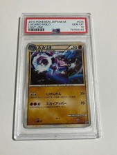 Lucario [Holo] #26 Prices | Pokemon Japanese Lost Link | Pokemon Cards