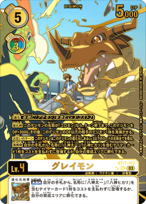 Digimon Card Greymon BT17-102 SEC Secret Parallel Japanese DHL 2