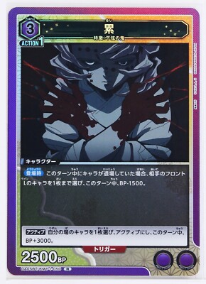 Rui (R) KMY-1-050 - Demon Slayer Union Arena Trading Holo Card | eBay