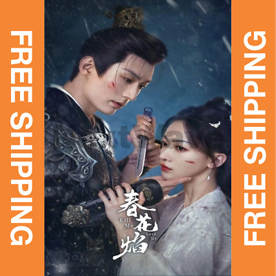 Kill Me Love Me 春花焰 Chinese Drama TV Series English Subbed All Region DVD 2024