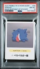 2024 POKEMON CENTER X POKEMON SLEEP MASS CAMPAIGN #94 GENGAR PSA 8