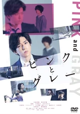Isao Yukisada (Director and Screenwriter), Yuto Nakajima (Lead Actor) - pi [DVD]