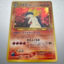 Cross Holo Typhlosion Holo Neo Genesis #157 File Promo  Japanese Pokémon Card