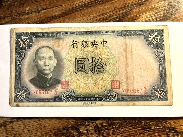 1936 Year Chinese Paper Money for sale | eBay