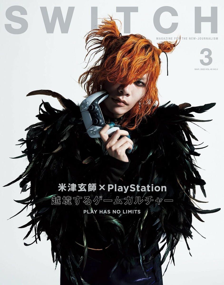 SWITCH Vol.40 No.3 PlayStation Kenshi Yonezu Game Culture