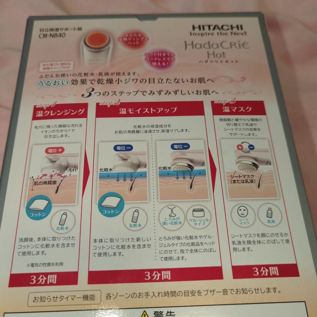 Hitachi Hada Crie CM-N 840 W Hot Rechargeable Moisturizing