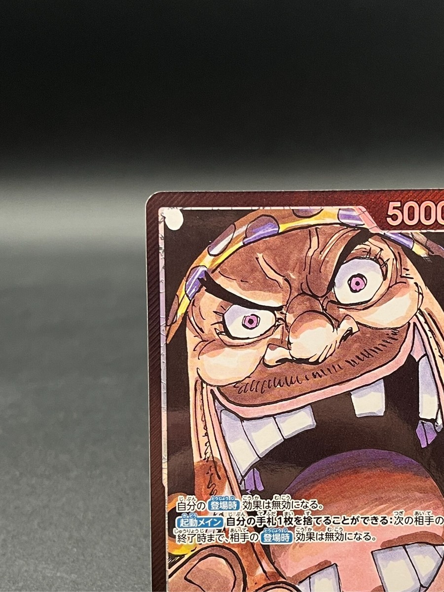 Teach OP09-081 L-P Parallel Emperors in the New World ONE