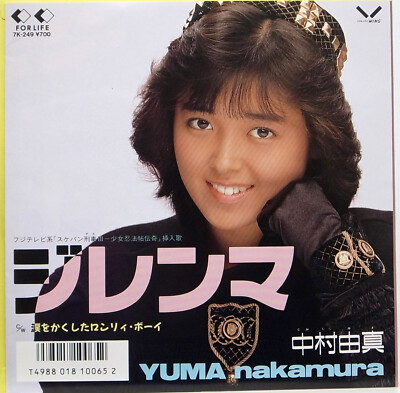 ELEMENTS　Tomoya Naka　1stアルバム　中古CD YUMA NAKAMURA / DILEMMA / NAMIDA WO KAKUSHITA LONELY BOY / FOR