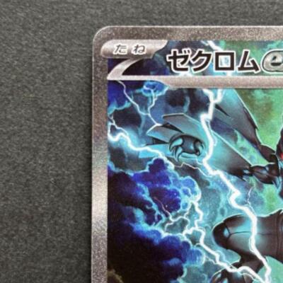 Pokemon Card Black Bolt Zekrom ex SAR 169/086 Japanese card | eBay