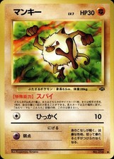 Mankey No. 056 Non Holo Common Jungle Japanese Multi Item Discount LP