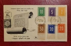 Israel 1949 - TABBED Official FDC 2nd Postage Due Numerals