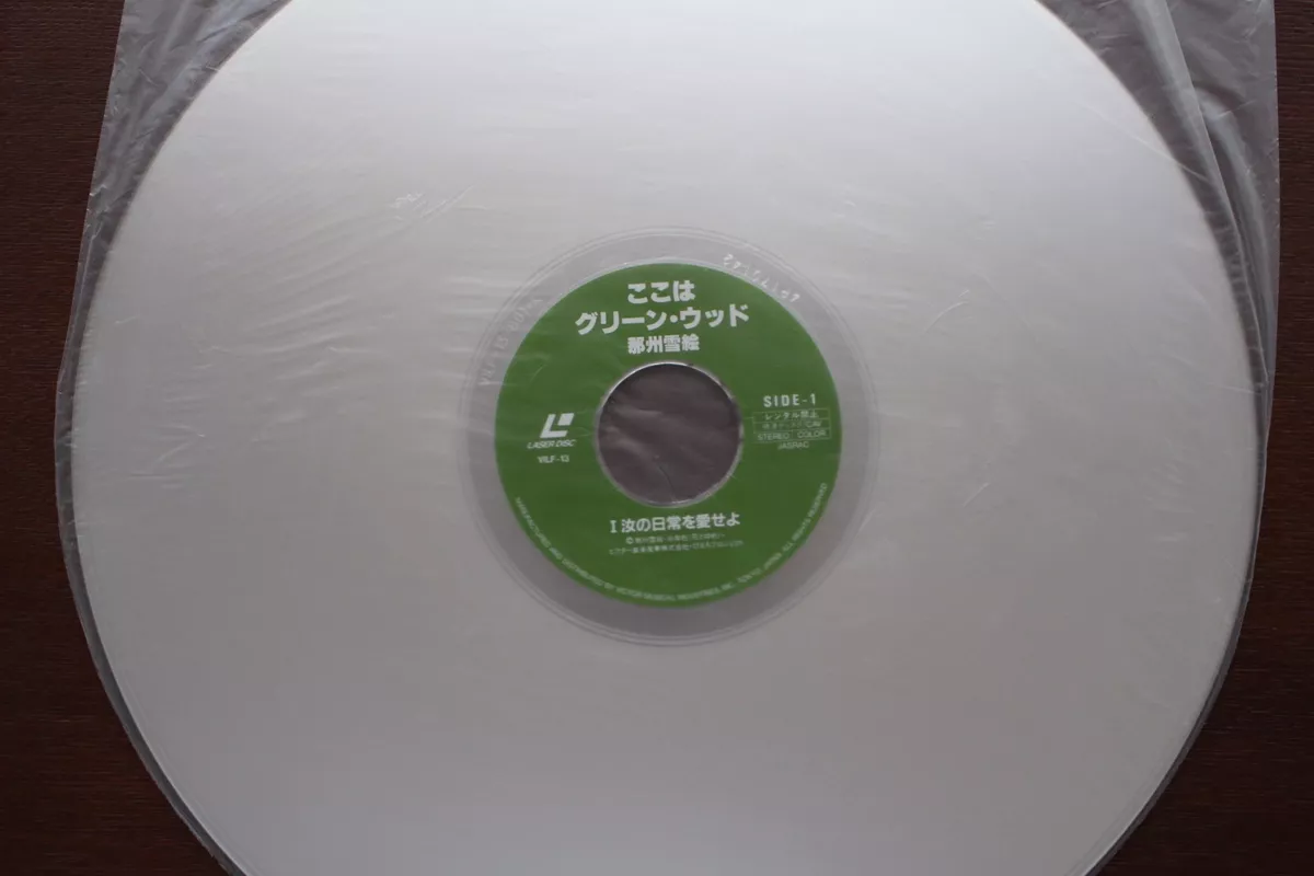 通常 1本タイプ 【アニメ】ここはグリーン・ウッド Vol1〜3 LaserDisc