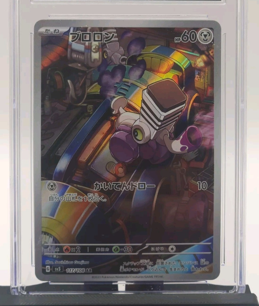 ラビットハウスごっこ モカ PSA10 ヴァイスシュヴァルツ ラビットハウスごっこ モカ PSA10 ヴァイスシュヴァルツ