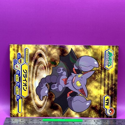ラボパーティ SK1 SK7 SK22 SK28 Gliscor Pokemon Bromide Card Holo Diamond & Pearl Nintendo ENSKY