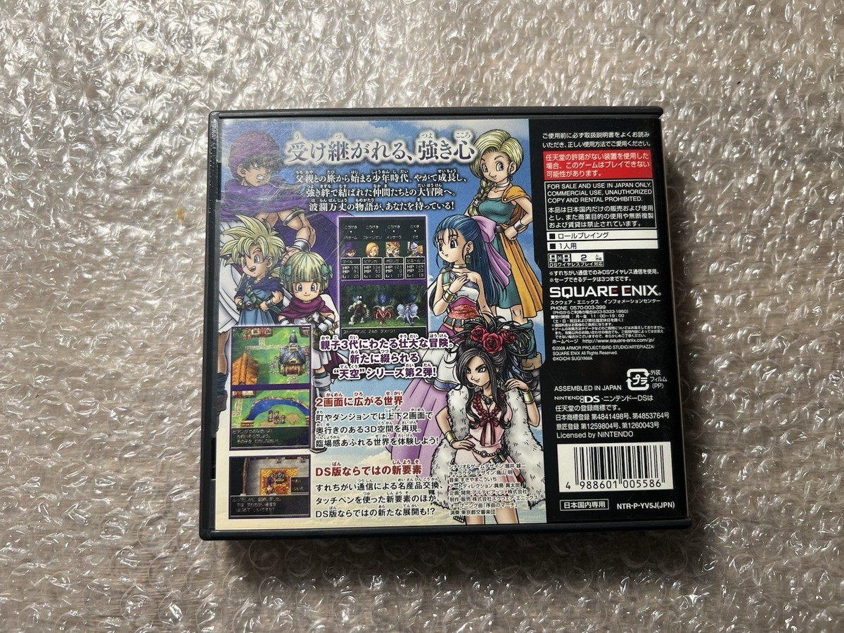 Dragon Quest V Hand of the Heavenly Bride Nintendo DS Japanese