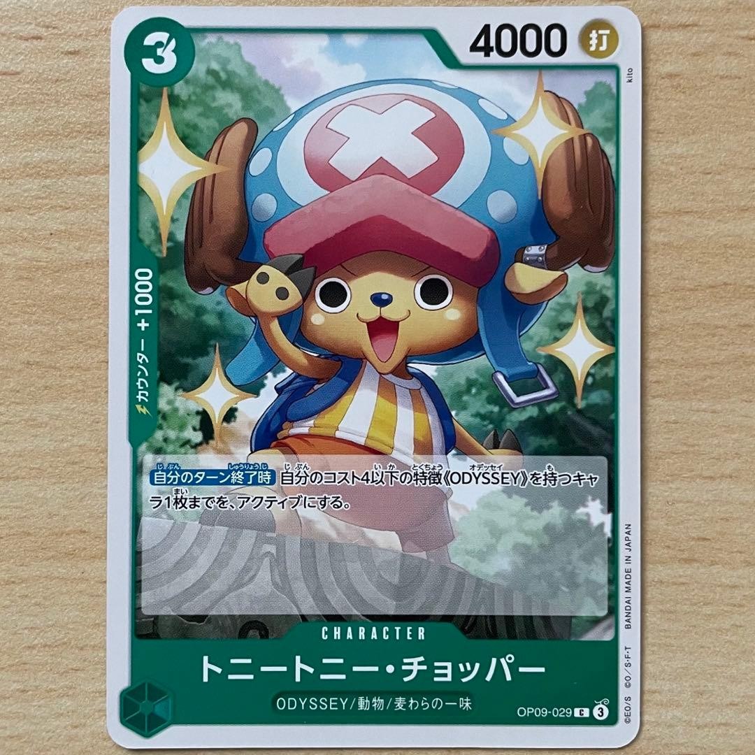 Tony Tony Chopper OP09-029 C Emperors in the New World ONE PIECE Card Japan NM