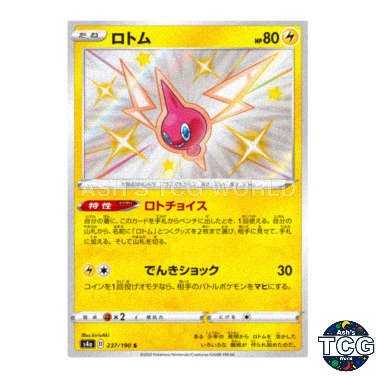 Rotom S 237/190 s4a Shiny Star V Pokemon Card Japanese