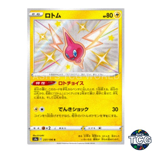 Rotom S 237/190 s4a Shiny Star V Pokemon Card Japanese