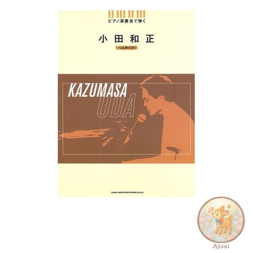 Kazumasa Oda solo performance at piano concert