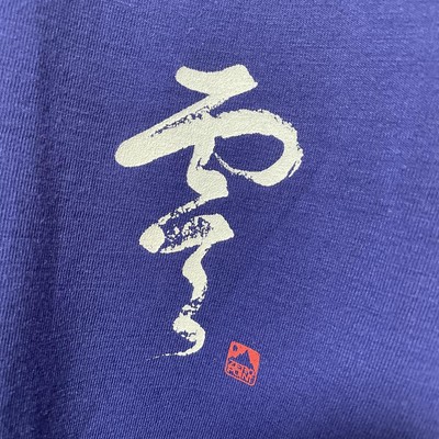 Mont-Bell Vintage Zero Point 90S T-Shirt Men JP size