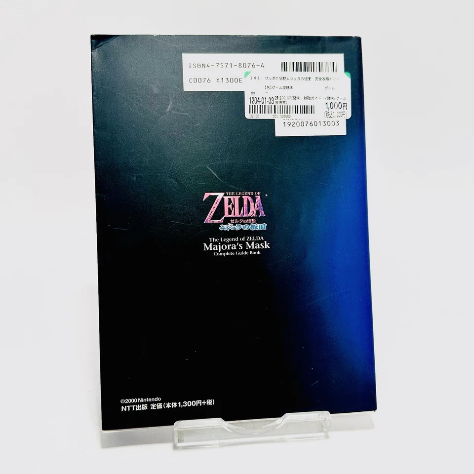 The Legend Of Zelda Majoras Mask Japanese Complete Guide Book Nintendo 64 - Image 2 of 4