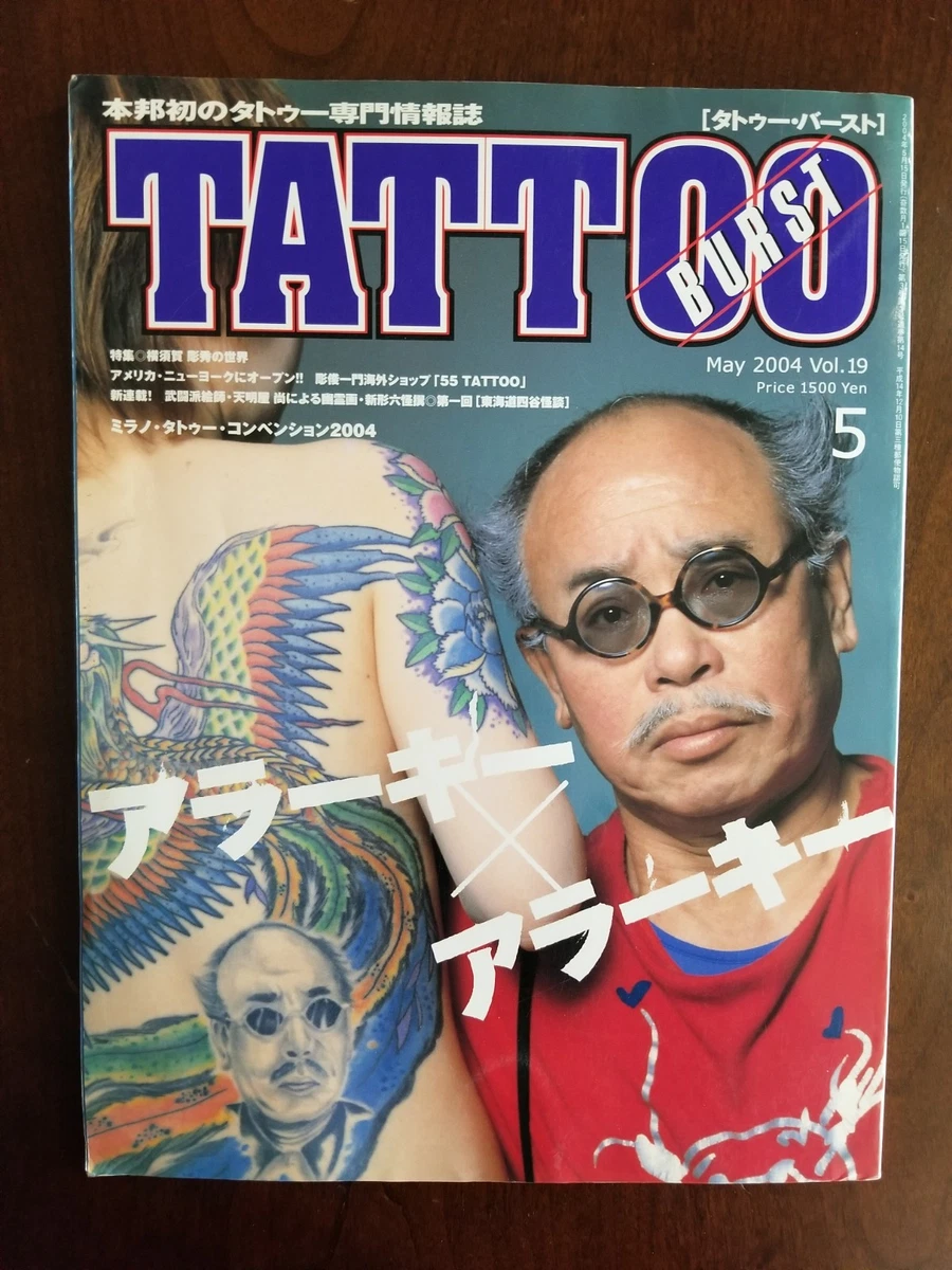Tattoo Magazines in Japanese for sale | eBay