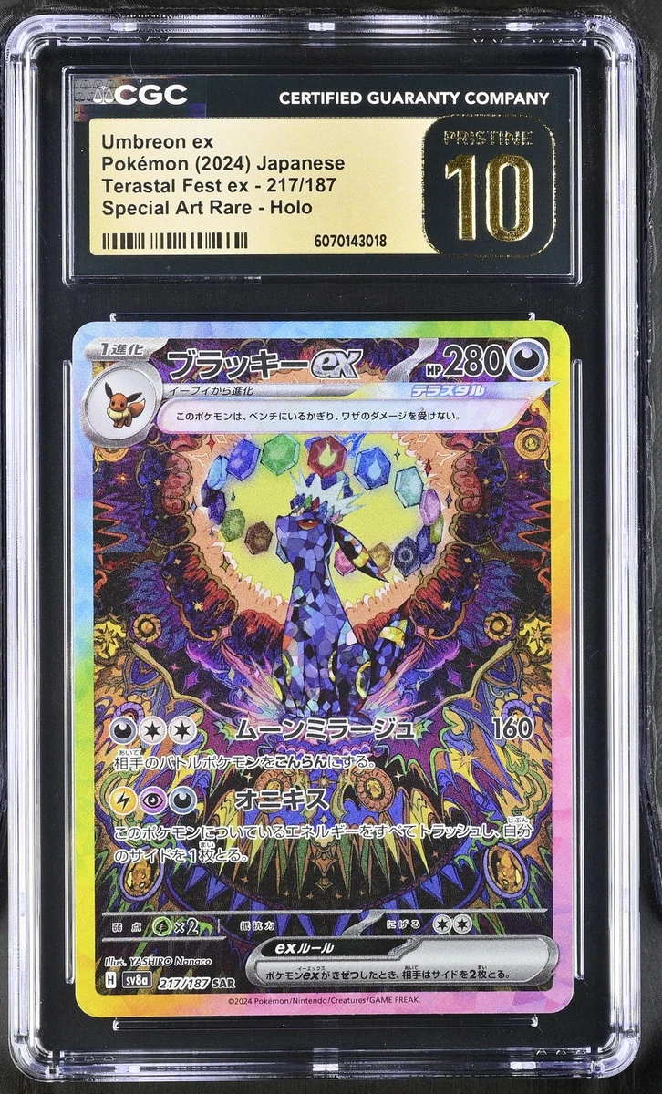 Umbreon ex 217/187 Sv8a: Terastal Fest Ex for sale | eBay