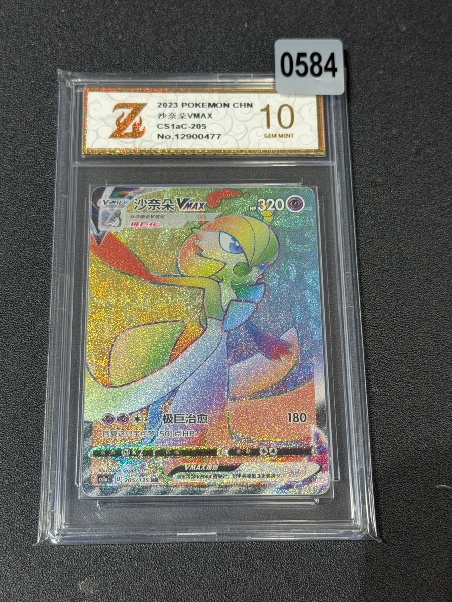 Gardevoir VMAX Pokémon TCG Cards for sale | eBay