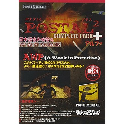 Postal 2 Complete Pack Plus Alpha Complete Japanese Version [NEW]