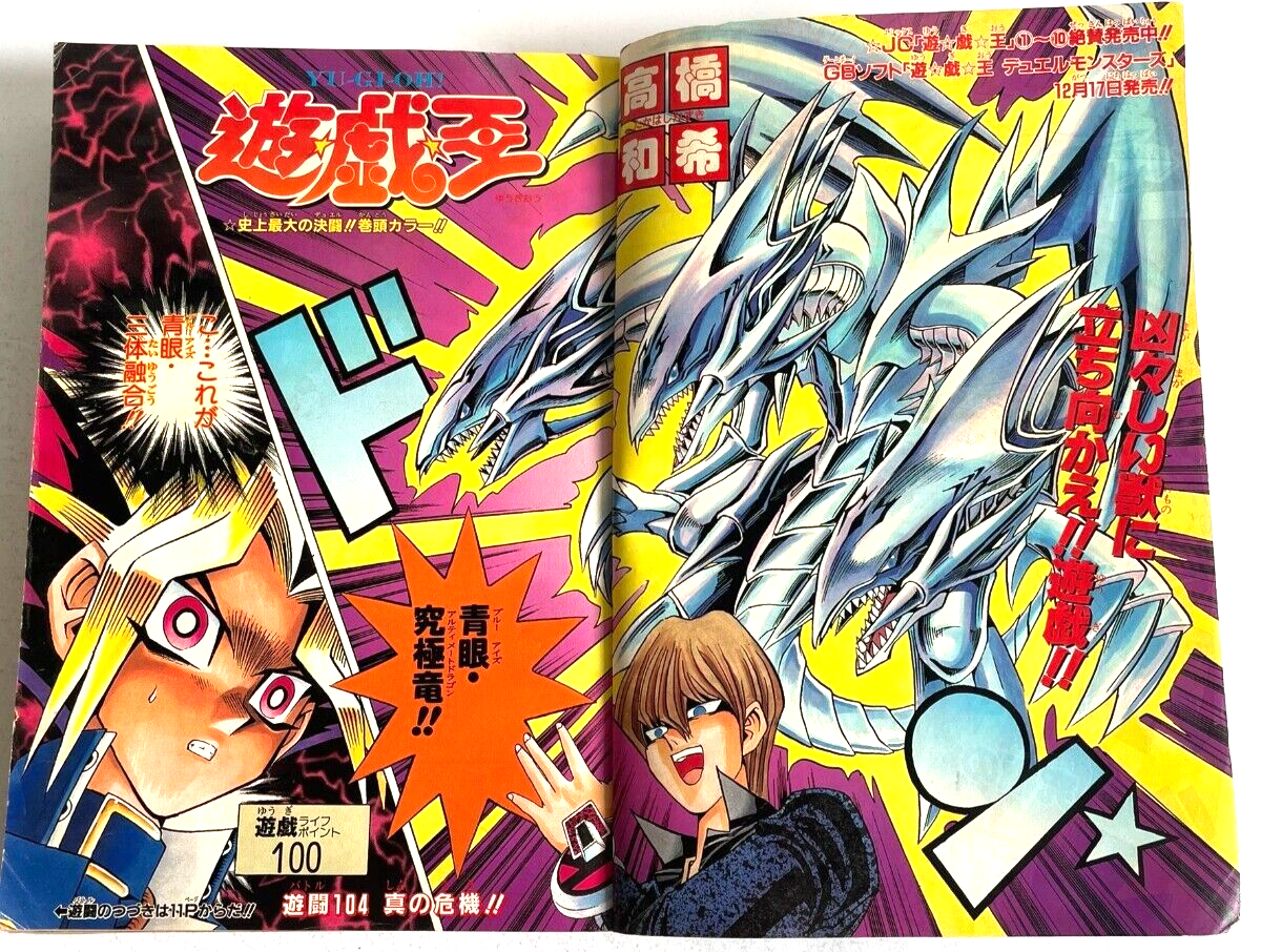 Weekly Shonen Jump 1998 No.49 Hunter × Hunter cover japanese