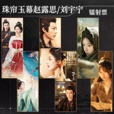 3pcs Card Photo Photocard The Story Of Pearl Girl Liu Yuning Zhao Lusi