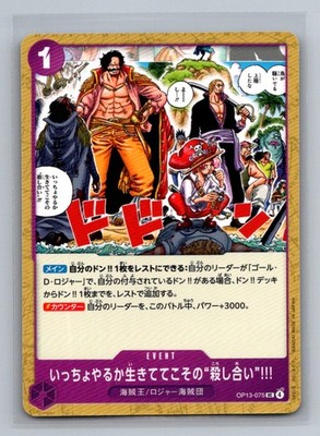Japanese One Piece TCG Guess We'll Have Another Scrap. You Can Only Risk Death W